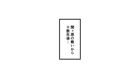201柳生宗矩_038