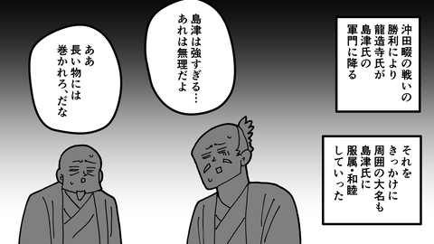 067島津家久_064