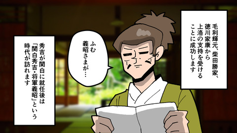 020足利義昭_071