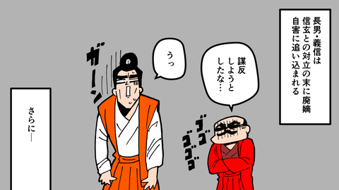086武田勝頼_015