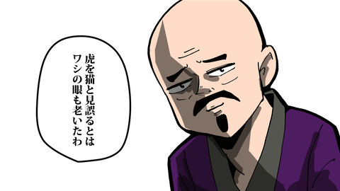 001斎藤道三生涯_051