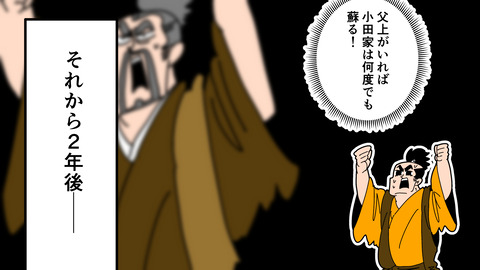 000★小田氏治_035