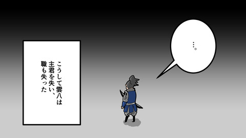 228大島雲八_028