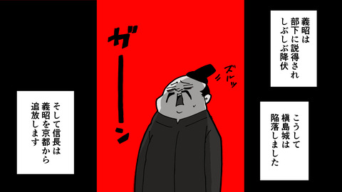 020足利義昭_063