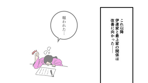 253義姫_075