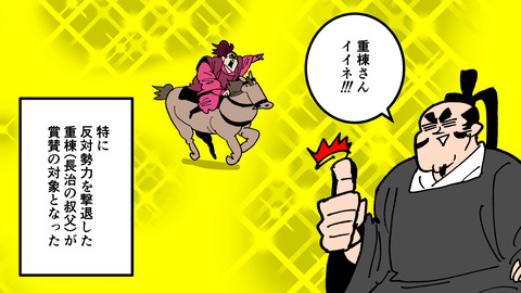 248別所長治_031