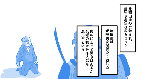 133比叡山焼き討ち_028
