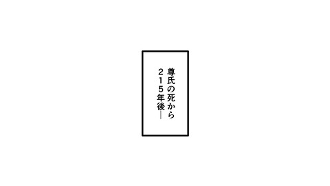 232足利尊氏_123