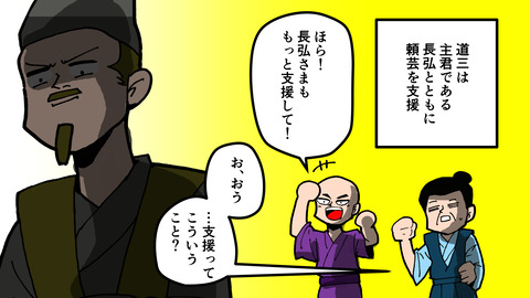 001斎藤道三生涯_020