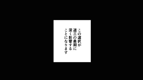 001斎藤道三生涯_041