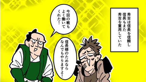 172豊臣秀吉_030
