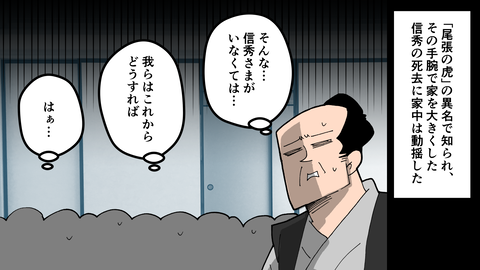 091佐久間信盛_005