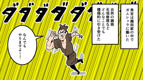 172豊臣秀吉_015