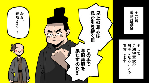 020足利義昭_015