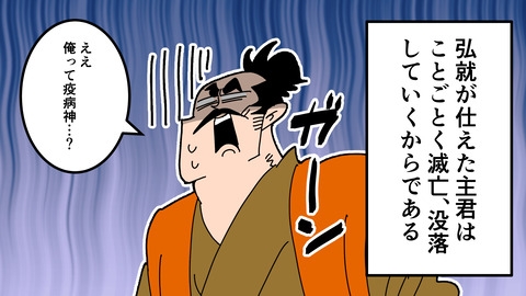 250日根野弘就_003