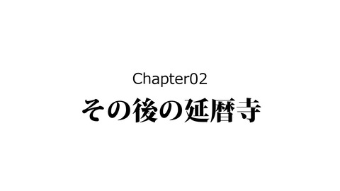 133比叡山焼き討ち_025
