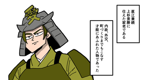 047直江兼続_001