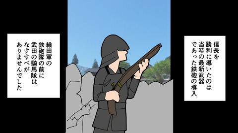 001織田信長生涯_040