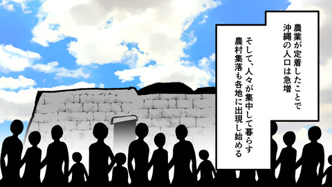 227沖縄の戦国まとめ_026