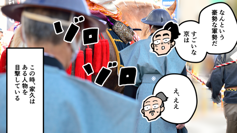 067島津家久_036