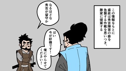 089佐久間盛政_025
