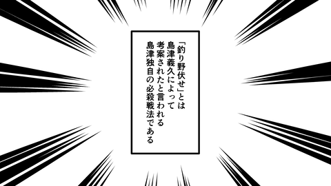 067島津家久_049