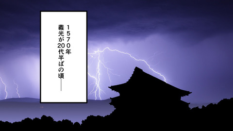 254最上義光_015