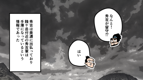 089佐久間盛政_023