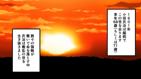 028小田氏治_070