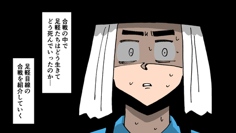 088雑兵_002