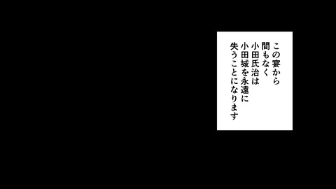 028小田氏治_041