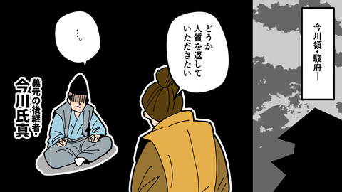 151石川数正_017