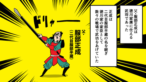 154服部半蔵のその後_007