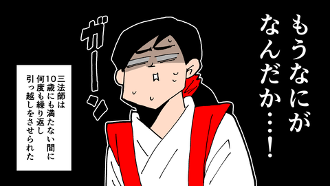 085三法師_031