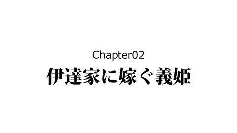 253義姫_014