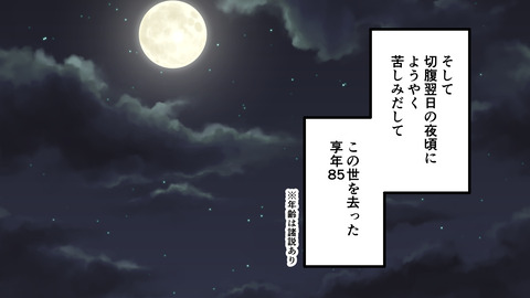 250日根野弘就_088