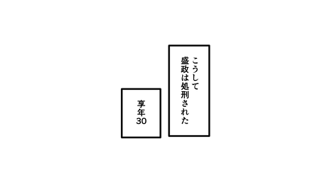 089佐久間盛政_057