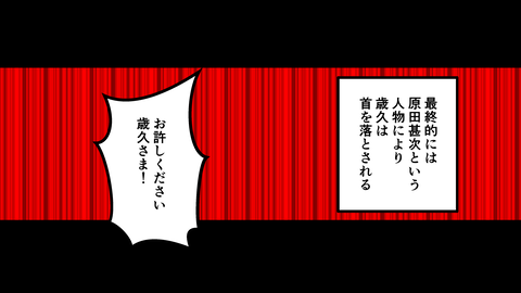 068島津歳久_070