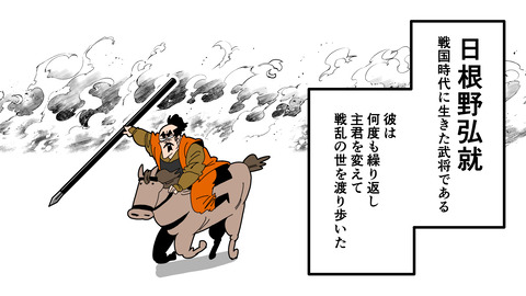 250日根野弘就_001