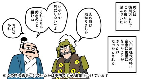 062仙石秀久_069