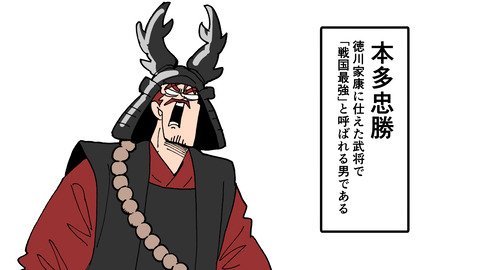 155本多忠勝_001