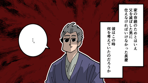 203三好長慶_029