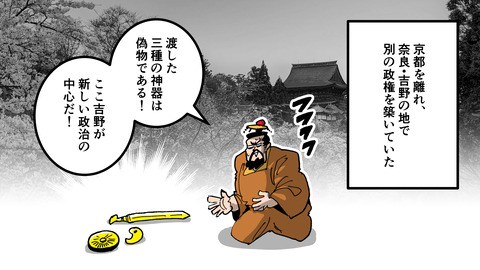 232足利尊氏_116