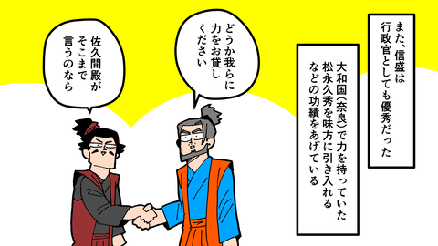 091佐久間信盛_013