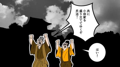 000★小田氏治_034