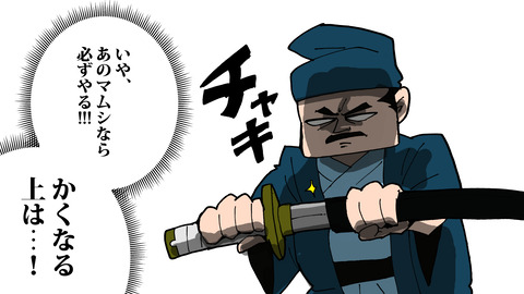 001斎藤道三生涯_044