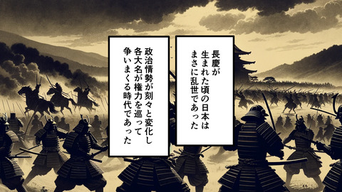 203三好長慶_008