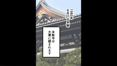 002織田信長性格エピソード_039