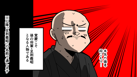 051細川藤孝_019