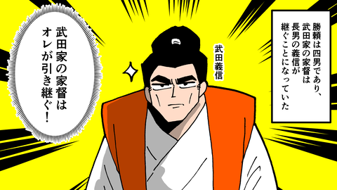 086武田勝頼_013